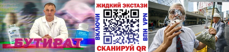БУТИРАТ оксибутират  Ильский 