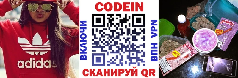 как найти   Ильский  Кодеин напиток Lean (лин) 