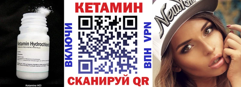 Кетамин ketamine  сайты даркнета клад  Ильский  купить наркотик 