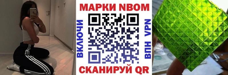 Марки 25I-NBOMe 1,5мг Ильский